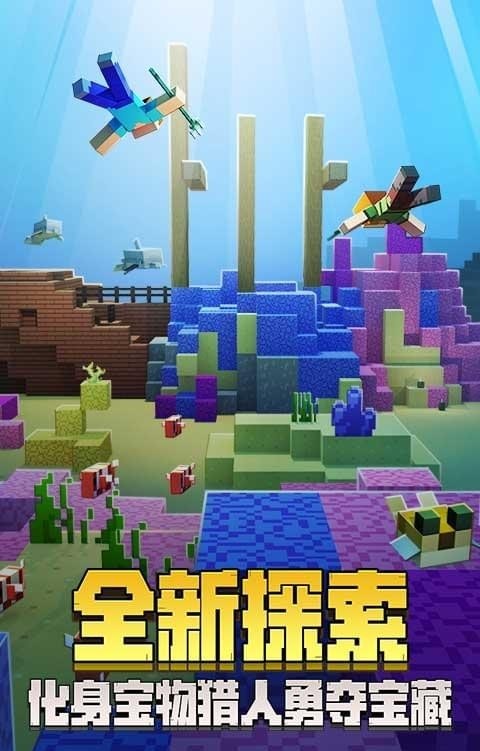我的世界手机游戏