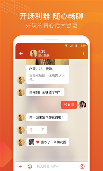 探探手机版