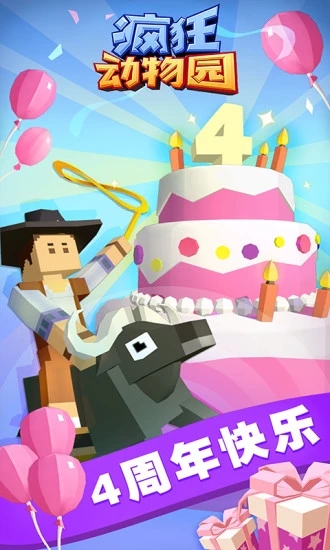 疯狂动物园手游app