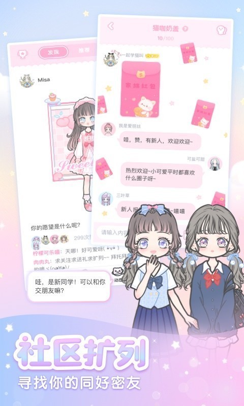 装扮少女手游