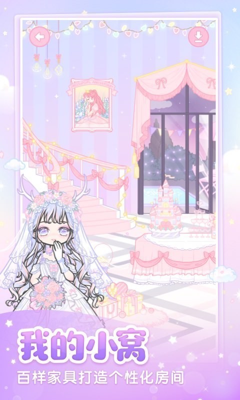 装扮少女app