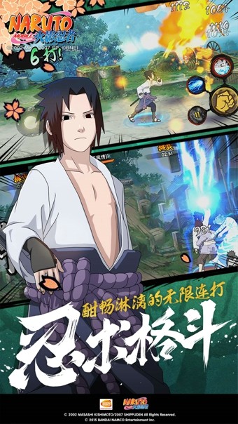 火影忍者app
