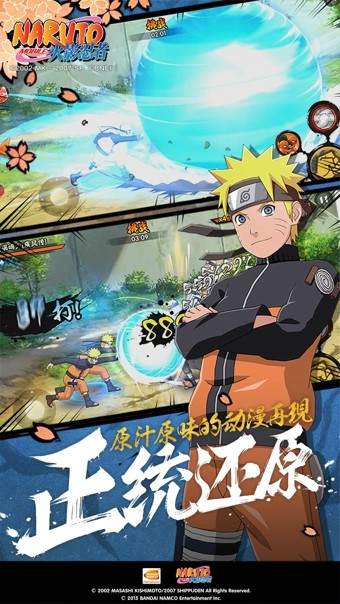 火影忍者安卓版体验服