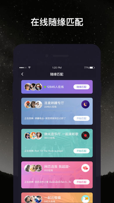 微光App安卓版