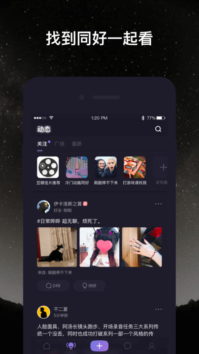 微光App安卓版破解版