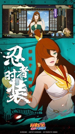 火影忍者手游破解版