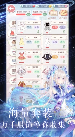 奇迹暖暖破解版下载
