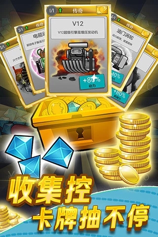 登山赛车体验服破解版