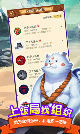饭局狼人手机版最新版