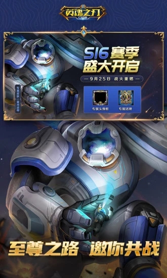 英魂之刃战略版破解版