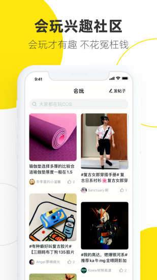 闲鱼下载app官方最新版