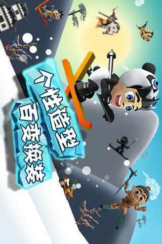 滑雪大冒险破解版下载