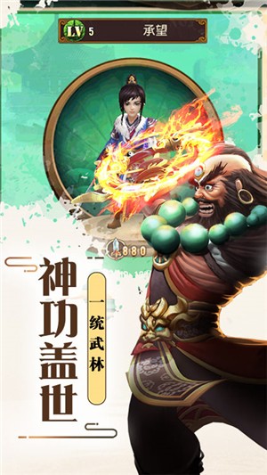 侠客游破解版
