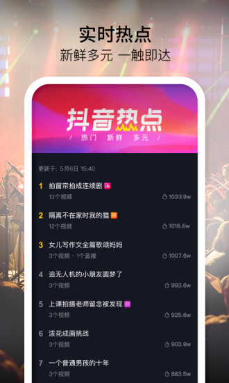 抖音最新版本下载官方版免费版本