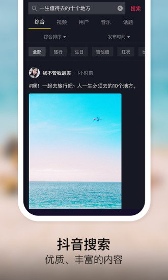抖音最新版本下载官方版下载