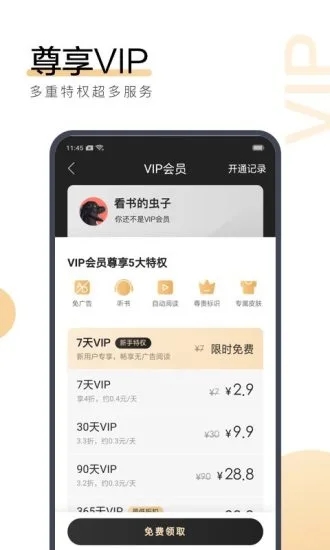 搜狗阅读免费版免费版本