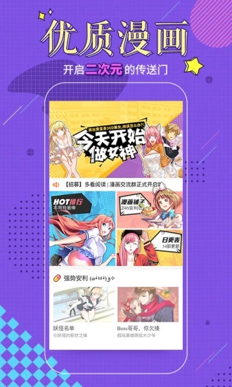 多看阅读app最新版