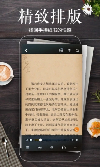 多看阅读app免费版本