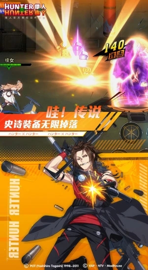 猎人手机版最新版