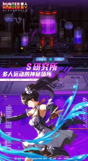 猎人手机版下载