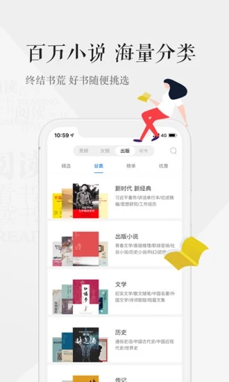 天翼阅读官方免费