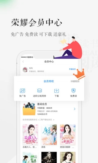 天翼阅读官方免费免费版本