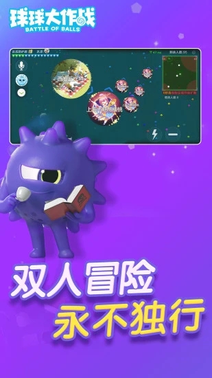球球大作战破解版破解版