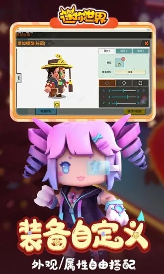 迷你世界安卓版破解版