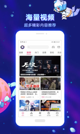 哔哩哔哩最破解版下载