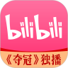 哔哩哔哩最破解版