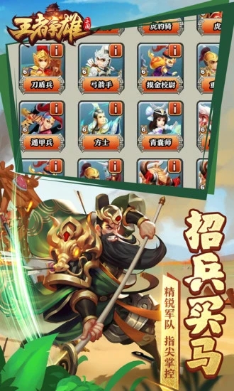 王者争雄破解版破解版