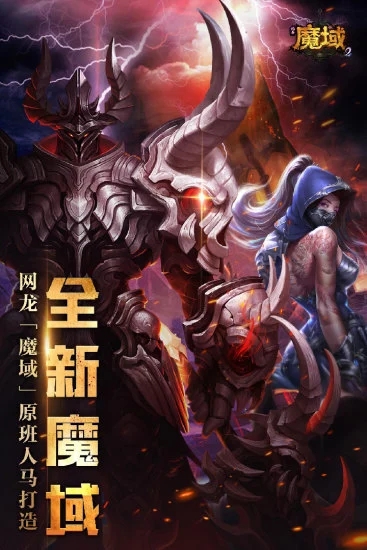 风暴魔域手机版最新版
