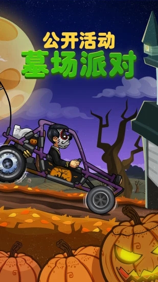 登山赛车安卓版破解版