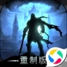 地下城堡2安卓版