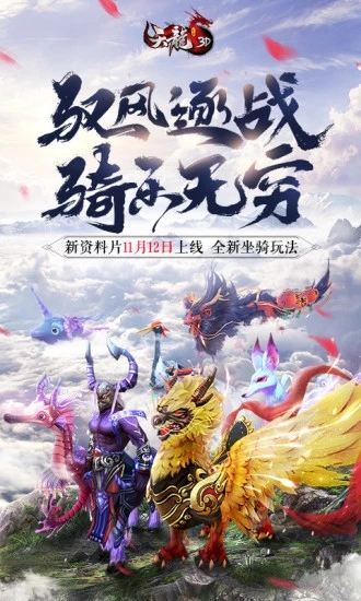 天龙3D安卓版最新版