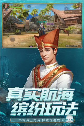 大航海之路破解版下载