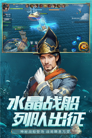 大航海之路破解版最新版