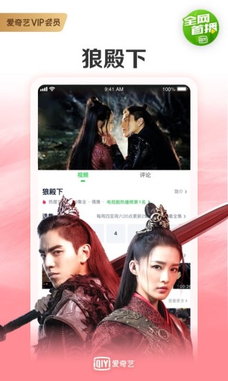 爱奇艺破解版破解版