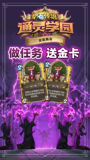 炉石传说破解版