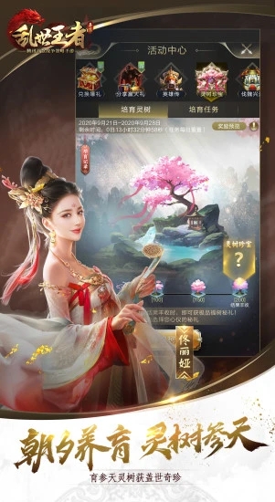 乱世王者安卓版最新版