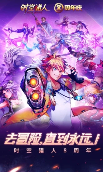 时空猎人破解版破解版