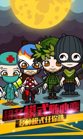谁是卧底安卓版最新版