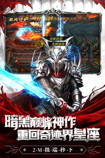 暗黑终结者无限钻石版最新版