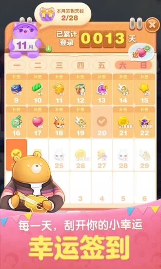 天天爱消除最新版本最新版