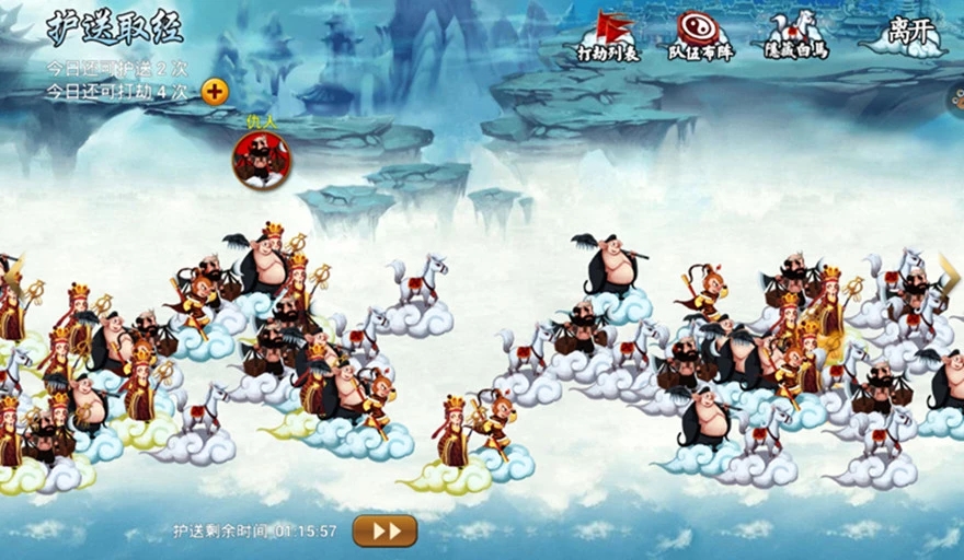 神仙道破解版最新版