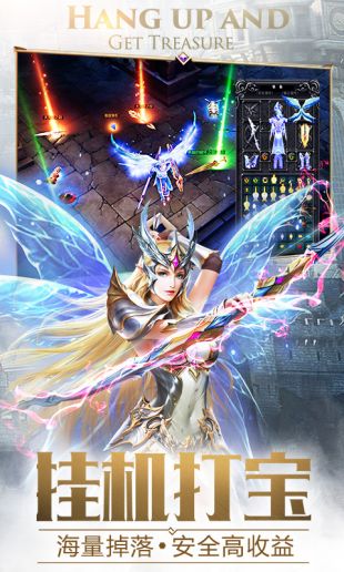 大天使之剑H5安卓版