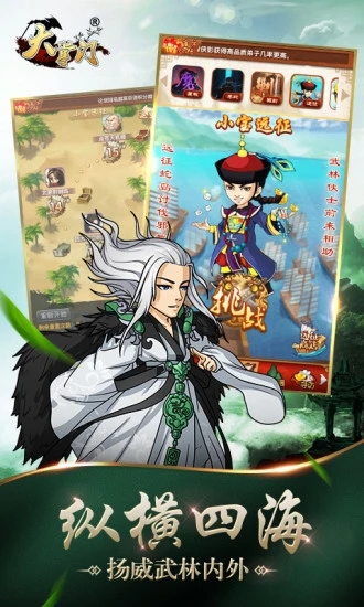 大掌门是安卓版