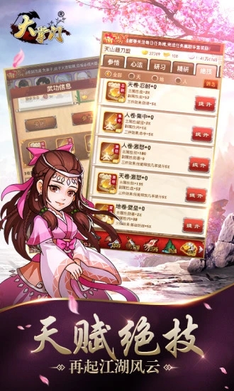大掌门是安卓版最新版