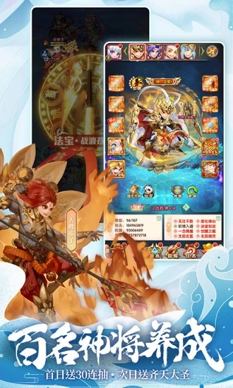 少年西游记破解版最新版