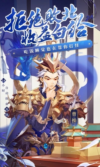 少年三国志破解版破解版